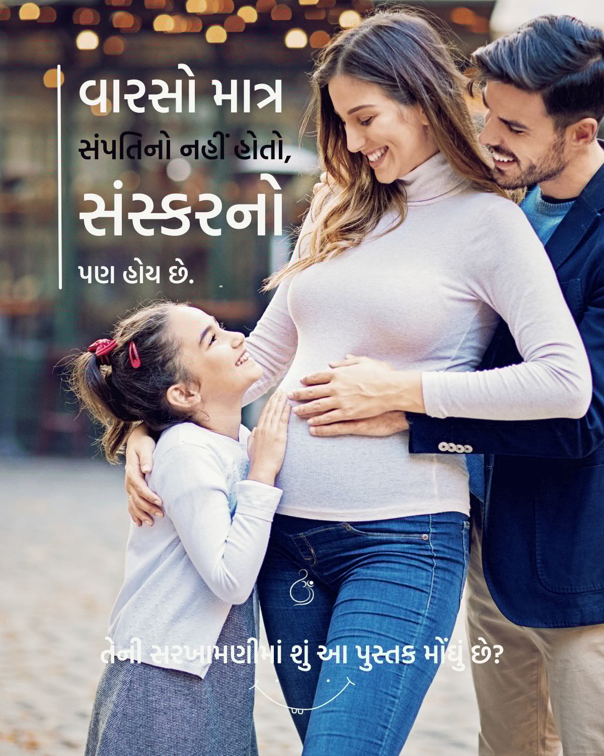 Garbhyatra+Garbhahar (Gujarati) + Hanuman Chalisa Therapy For Pregnancy + Free Positivity