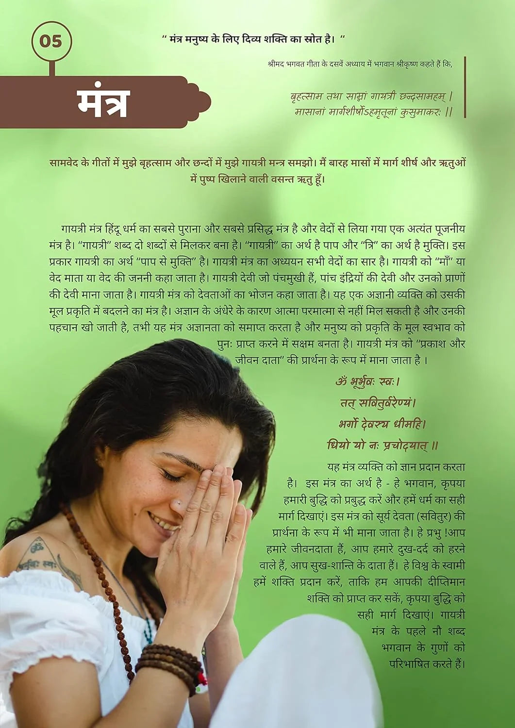 गर्भावस्था 90: गर्भ संस्कार प्रवृत्तियों की पुस्तक (HINDI) Pregnancy 90 Book