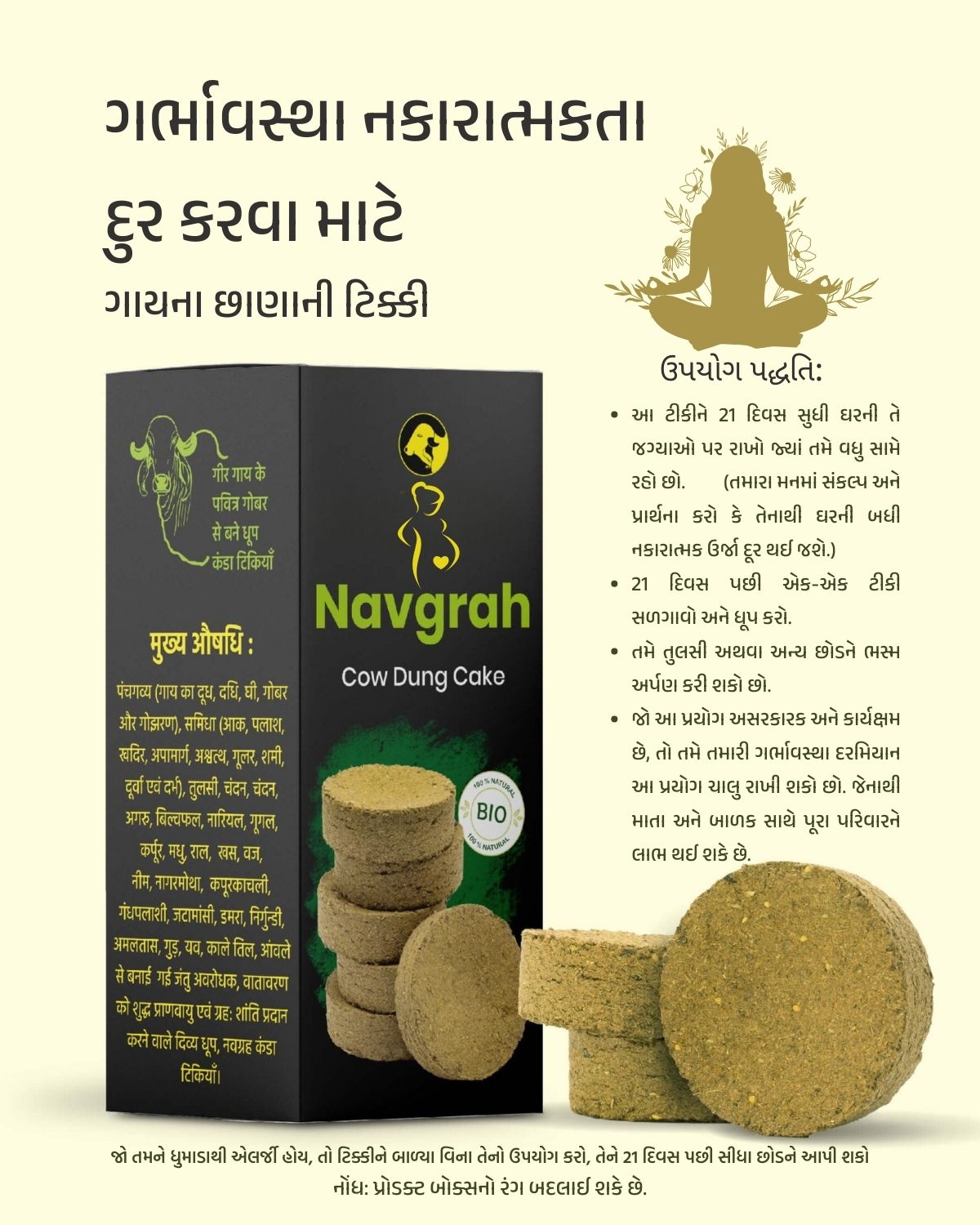 Positive Pregnancy Navgrah Cow Dug Cake (6 Pack=42 Cake)