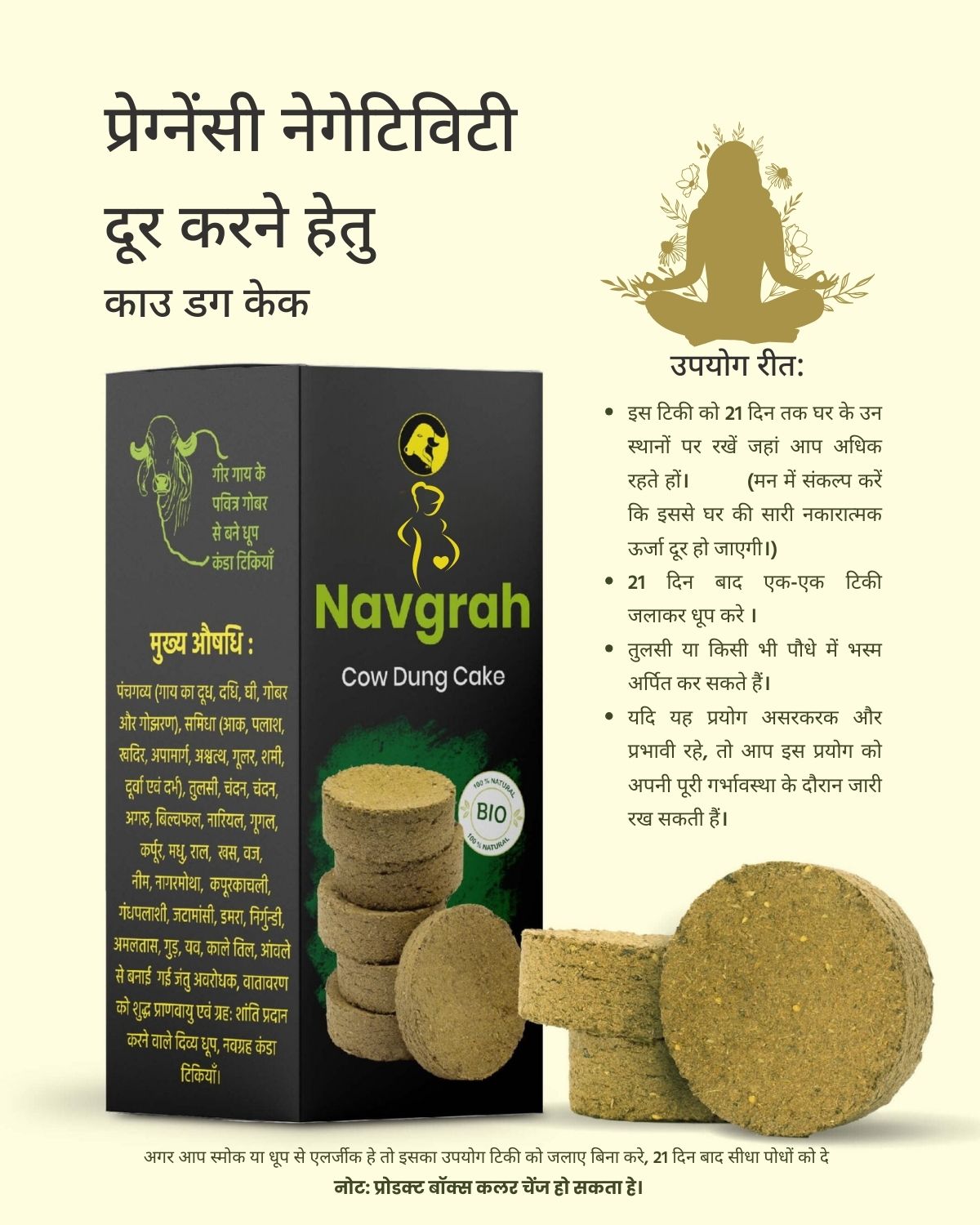 Positive Pregnancy Navgrah Cow Dug Cake (6 Pack=42 Cake)