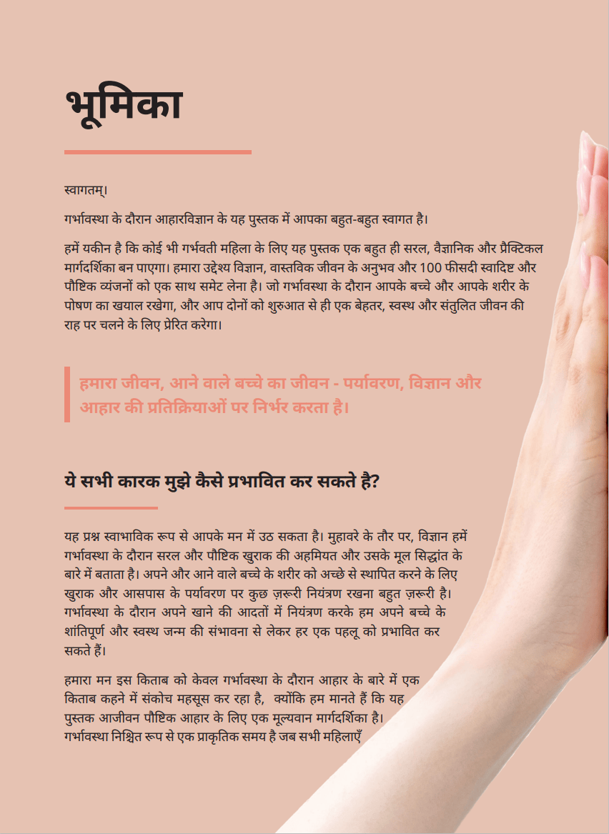 Garbhyatra+Garbhahar (Hindi) + Hanuman Chalisa Therapy For Pregnancy + Free Positivity