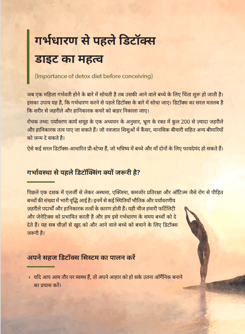 Garbhyatra+Garbhahar (Hindi) + Hanuman Chalisa Therapy For Pregnancy + Free Positivity