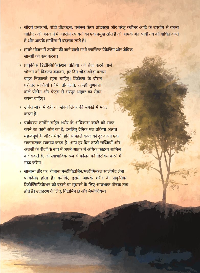 Garbhyatra+Garbhahar (Hindi) + Hanuman Chalisa Therapy For Pregnancy + Free Positivity
