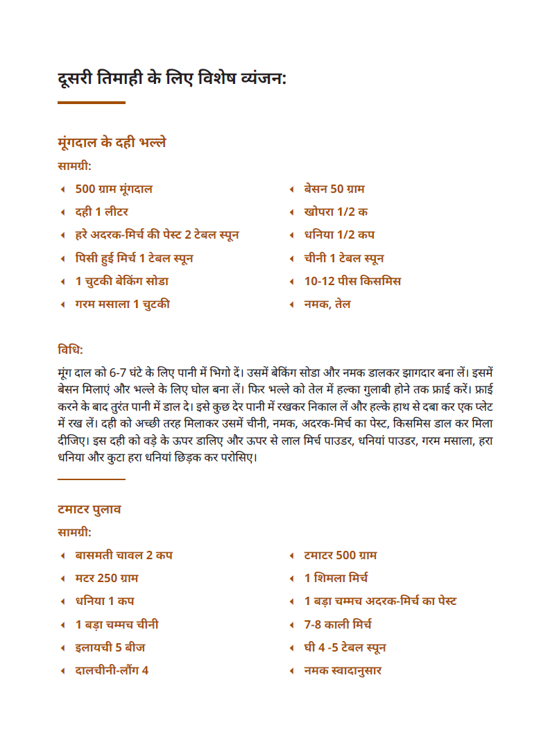Garbhyatra+Garbhahar (Hindi) + Hanuman Chalisa Therapy For Pregnancy + Free Positivity
