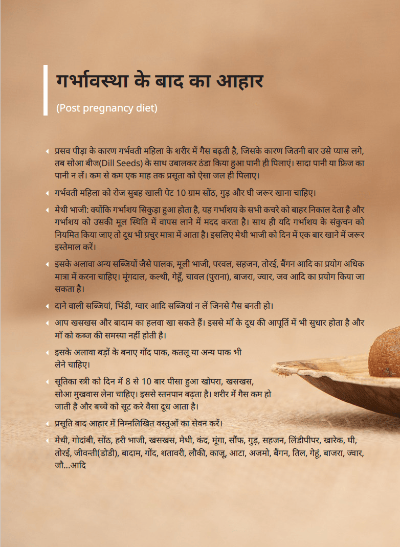 Garbhyatra+Garbhahar (Hindi) + Hanuman Chalisa Therapy For Pregnancy + Free Positivity