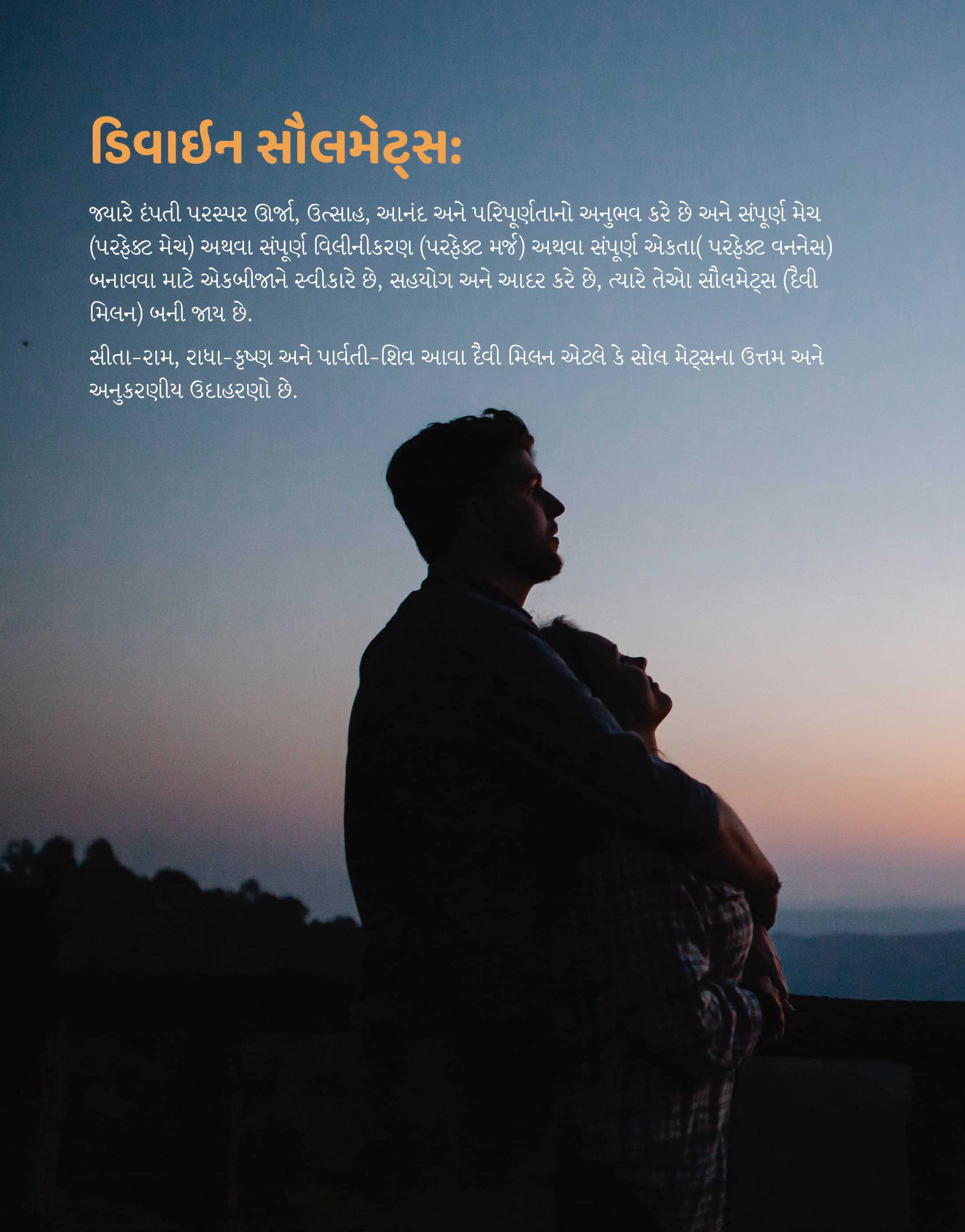 Garbhyatra+Garbhahar (Gujarati) + Hanuman Chalisa Therapy For Pregnancy + Free Positivity