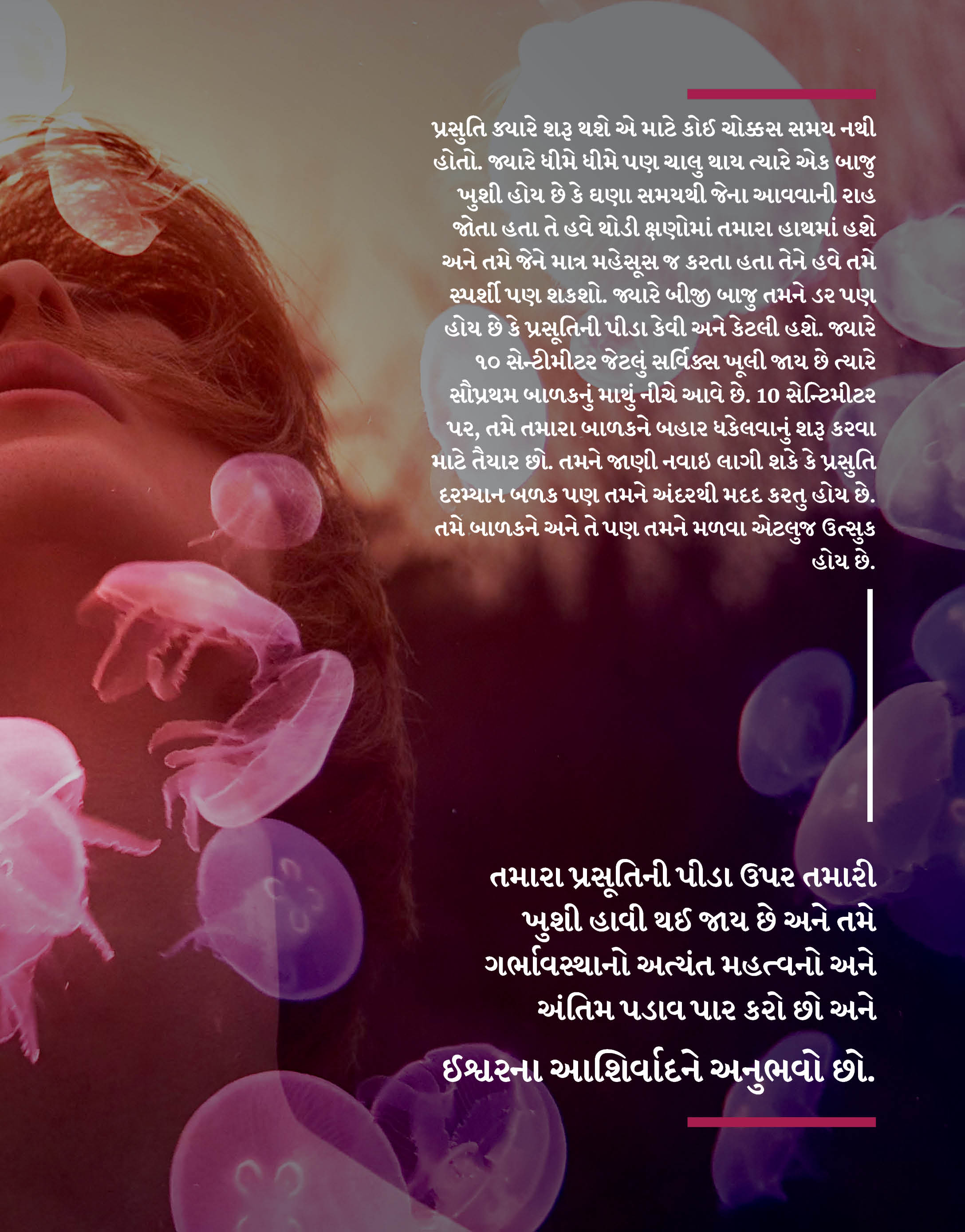 Garbhyatra+Garbhahar (Gujarati) + Hanuman Chalisa Therapy For Pregnancy + Free Positivity