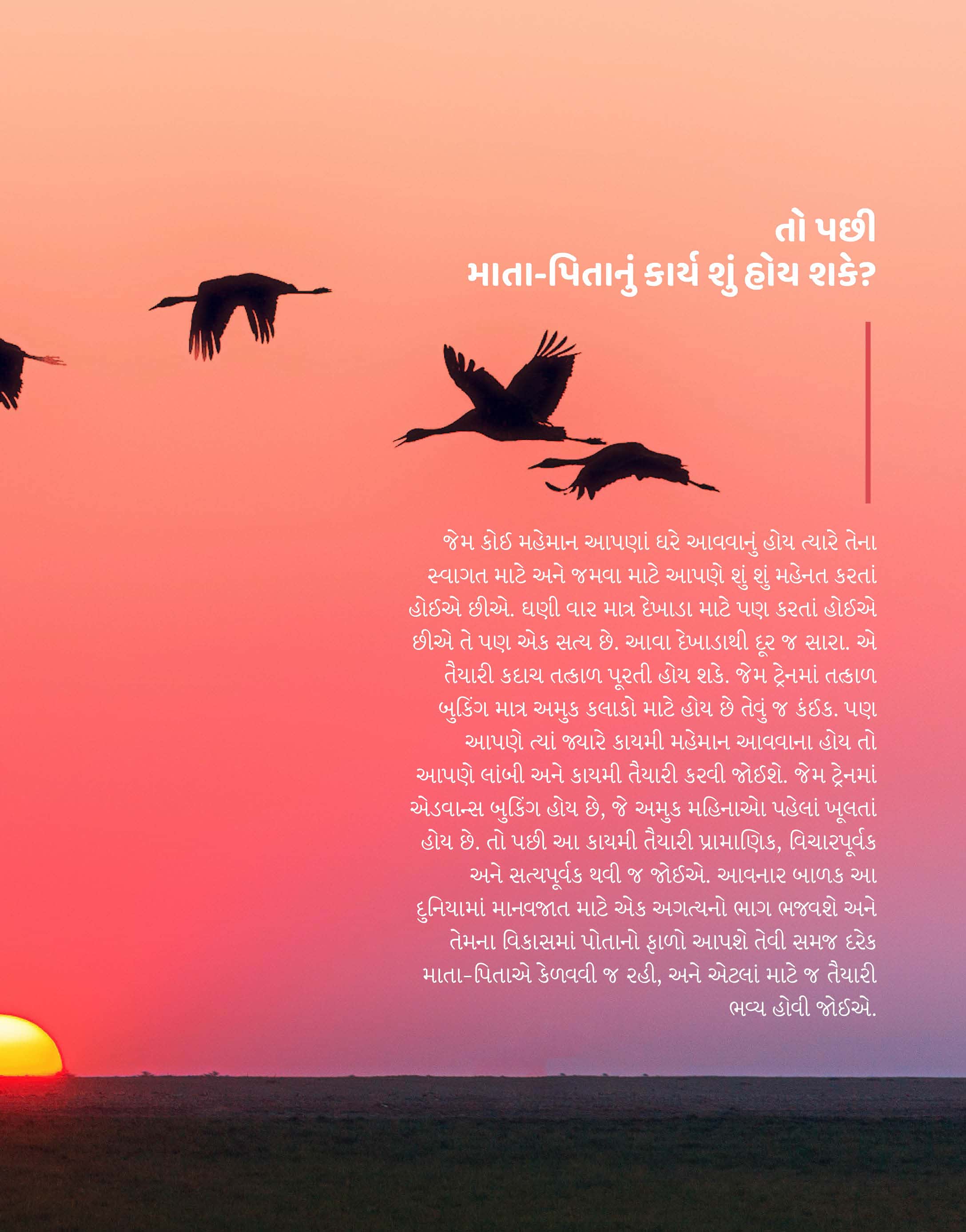 Garbhyatra+Garbhahar (Gujarati) + Hanuman Chalisa Therapy For Pregnancy + Free Positivity