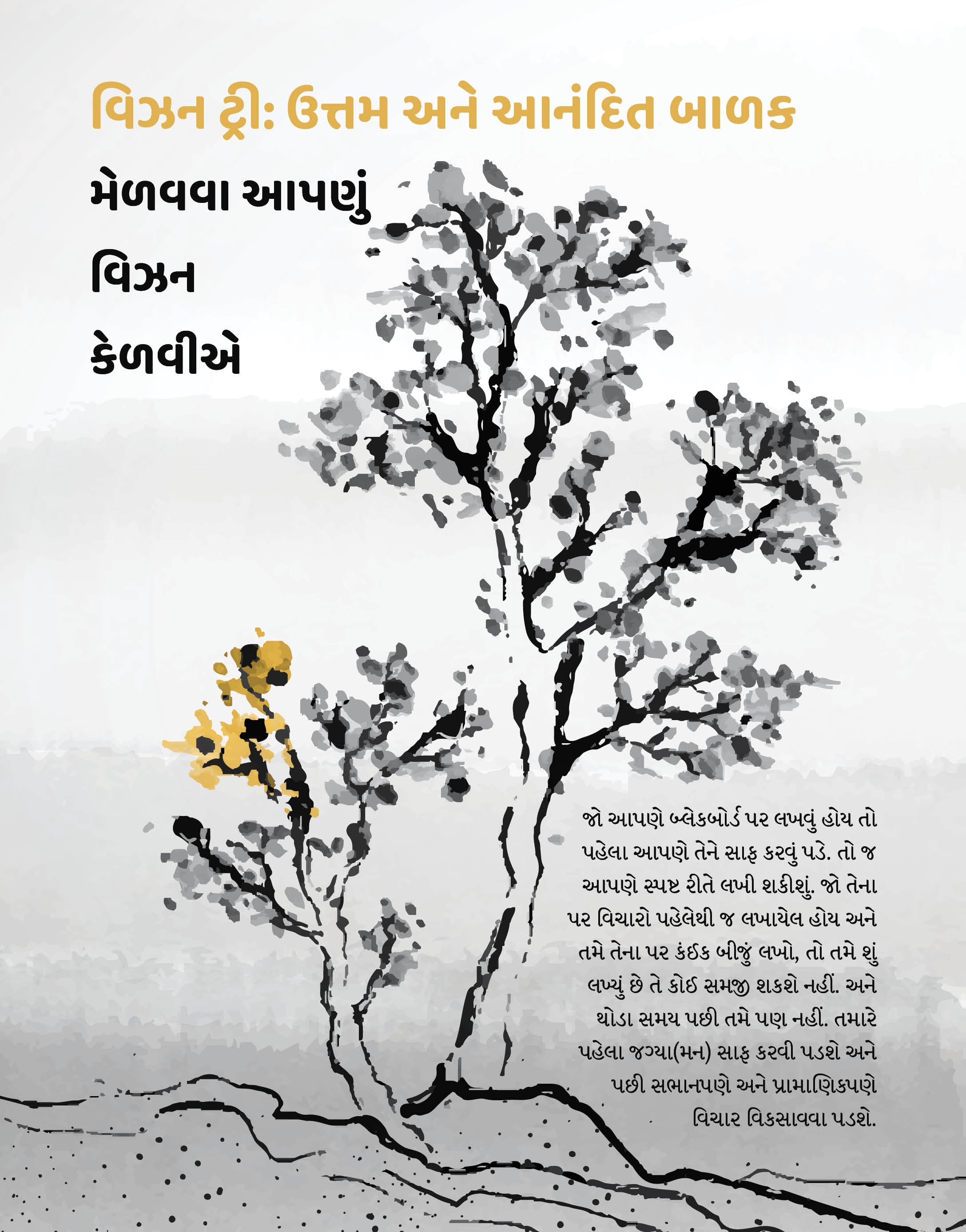 Garbhyatra+Garbhahar (Gujarati) + Hanuman Chalisa Therapy For Pregnancy + Free Positivity