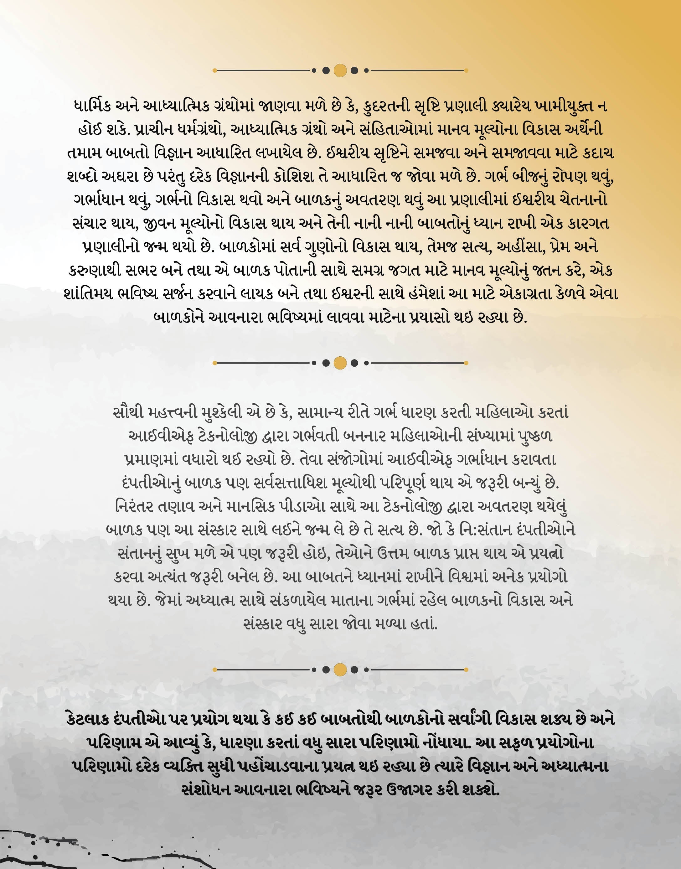 Garbhyatra+Garbhahar (Gujarati) + Hanuman Chalisa Therapy For Pregnancy + Free Positivity