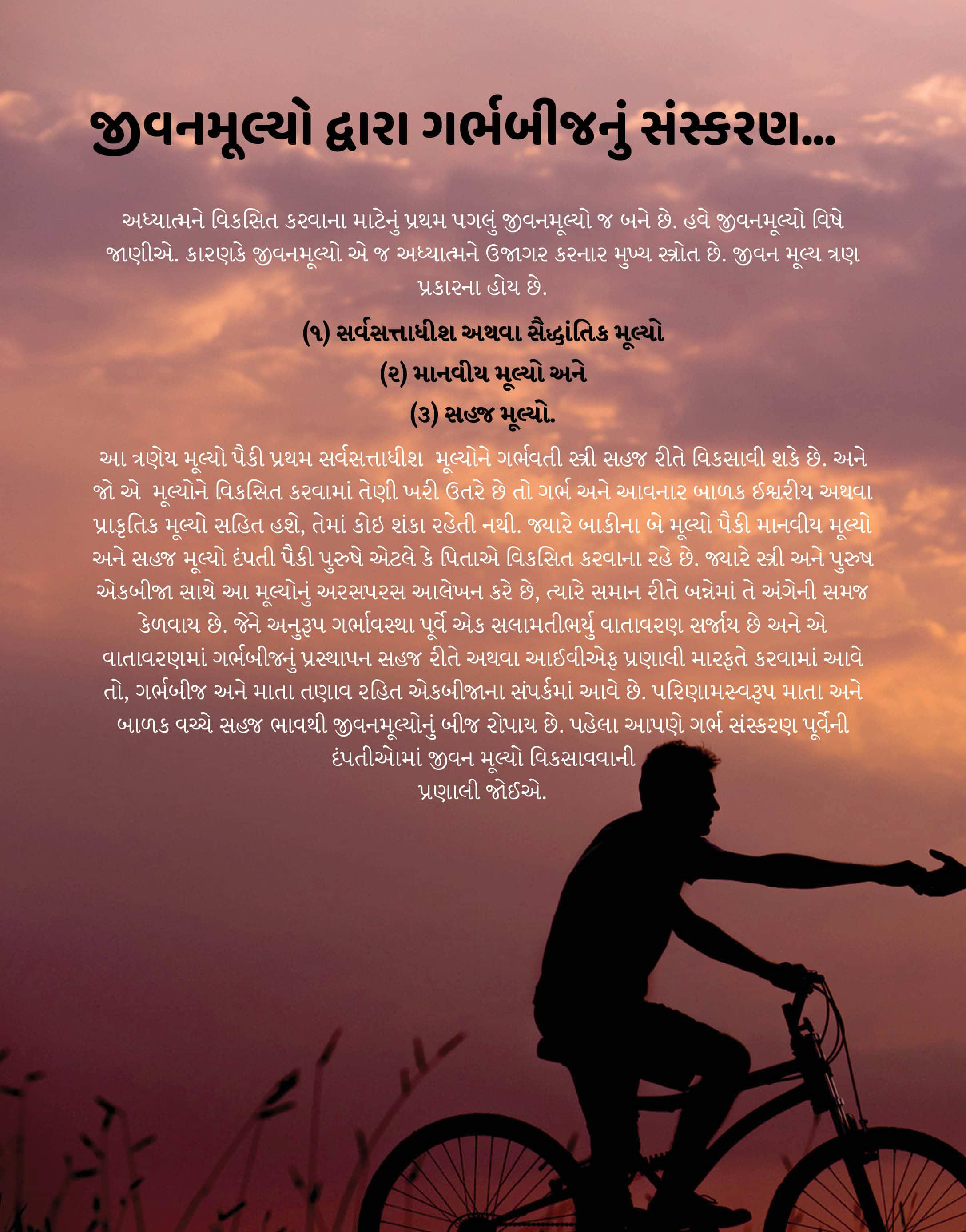 Garbhyatra | Happy Hanuman Chalisa | Mobile Excess + Free positivity - Gujarati