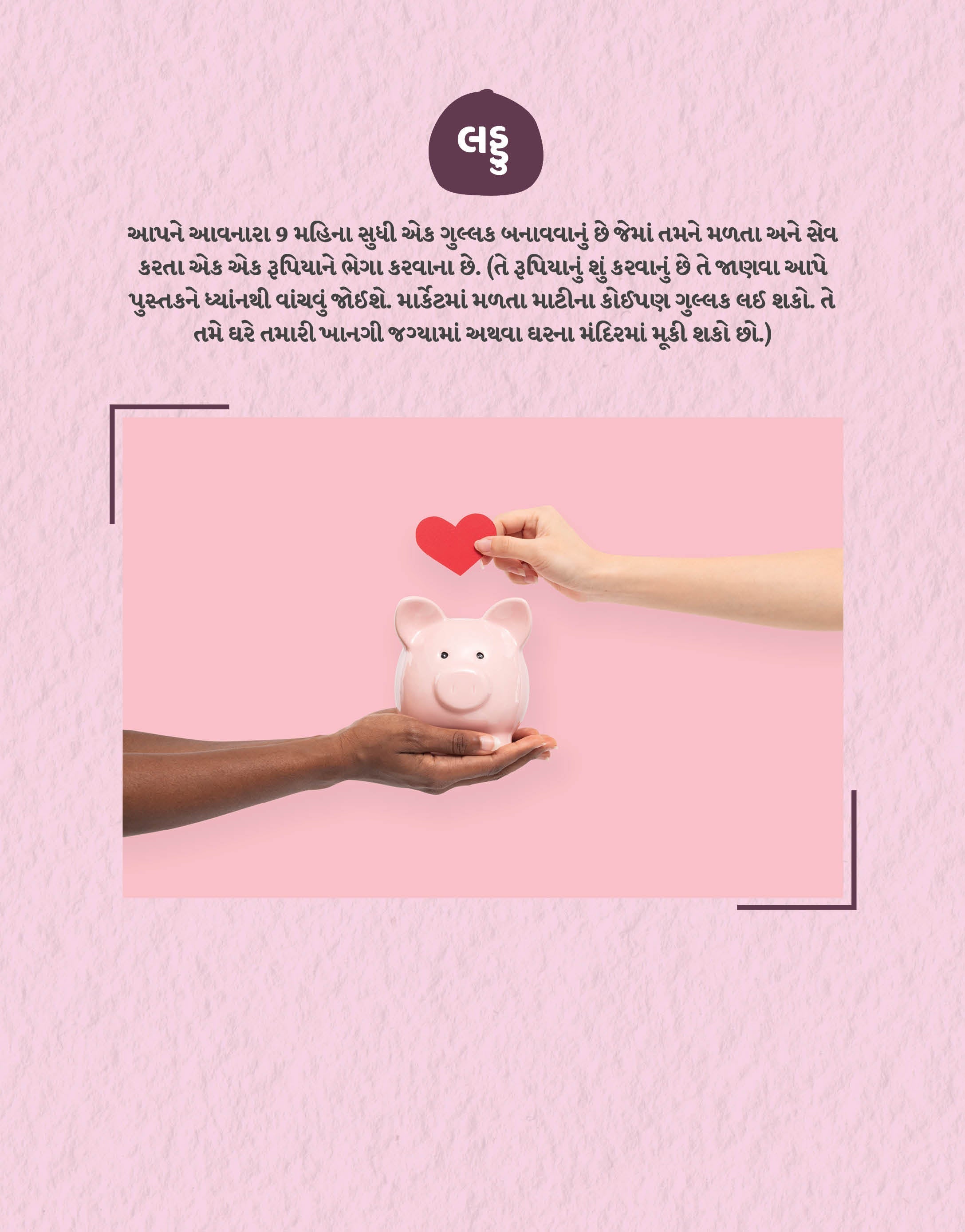 Garbhyatra+Garbhahar (Gujarati) + Hanuman Chalisa Therapy For Pregnancy + Free Positivity