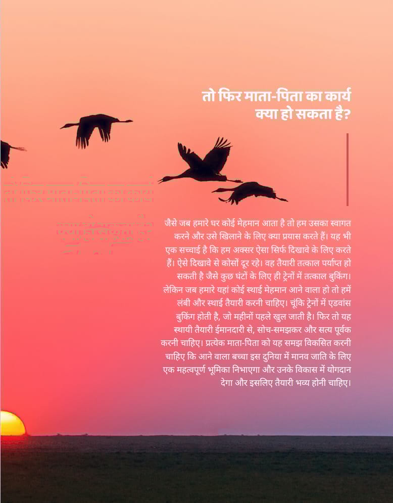 Garbhsanksar Book in Hindi GARBHYATRA
