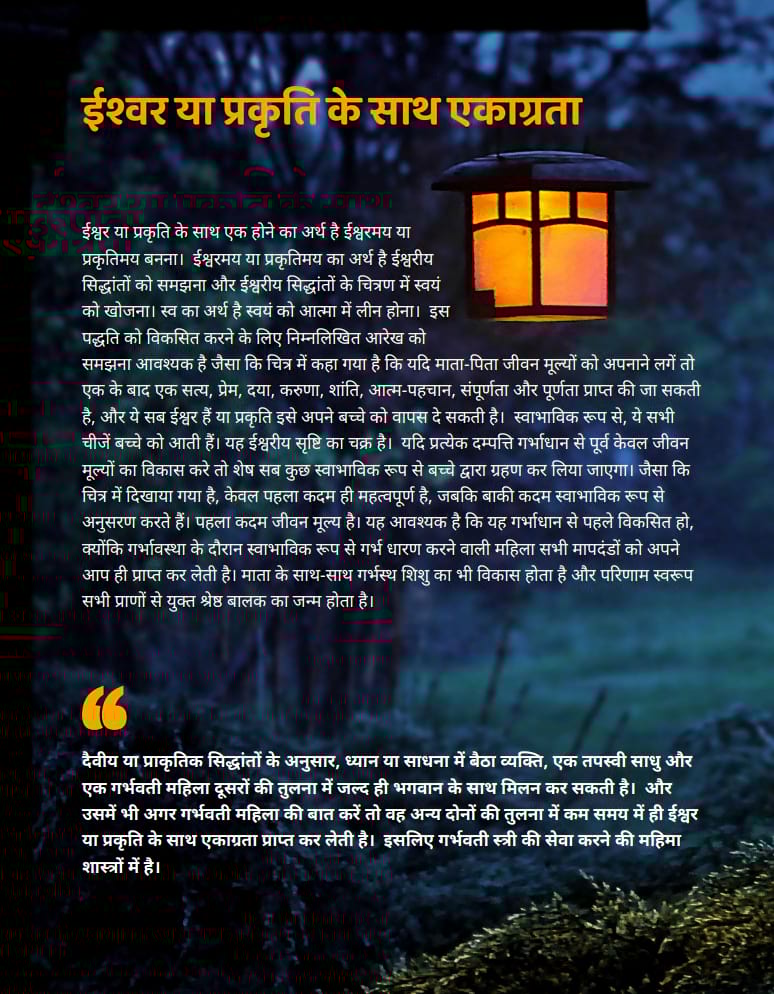 Garbhsanksar Book in Hindi GARBHYATRA