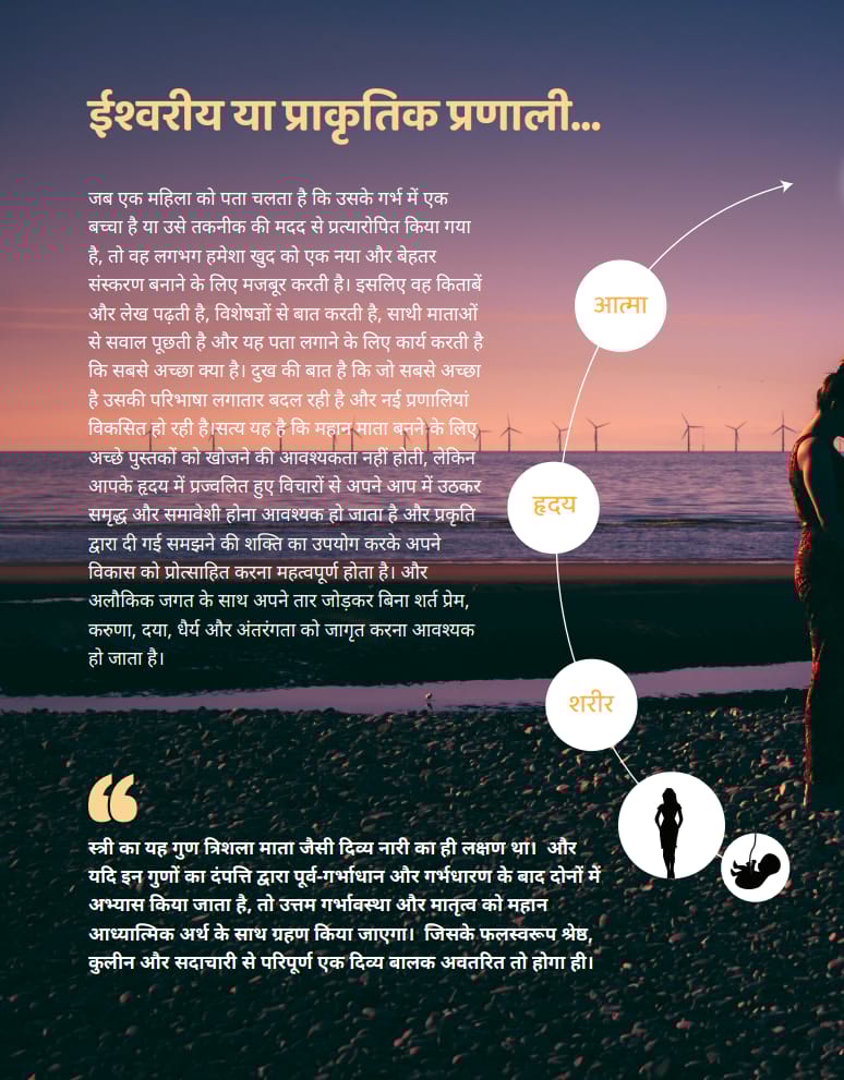 Garbhsanksar Book in Hindi GARBHYATRA