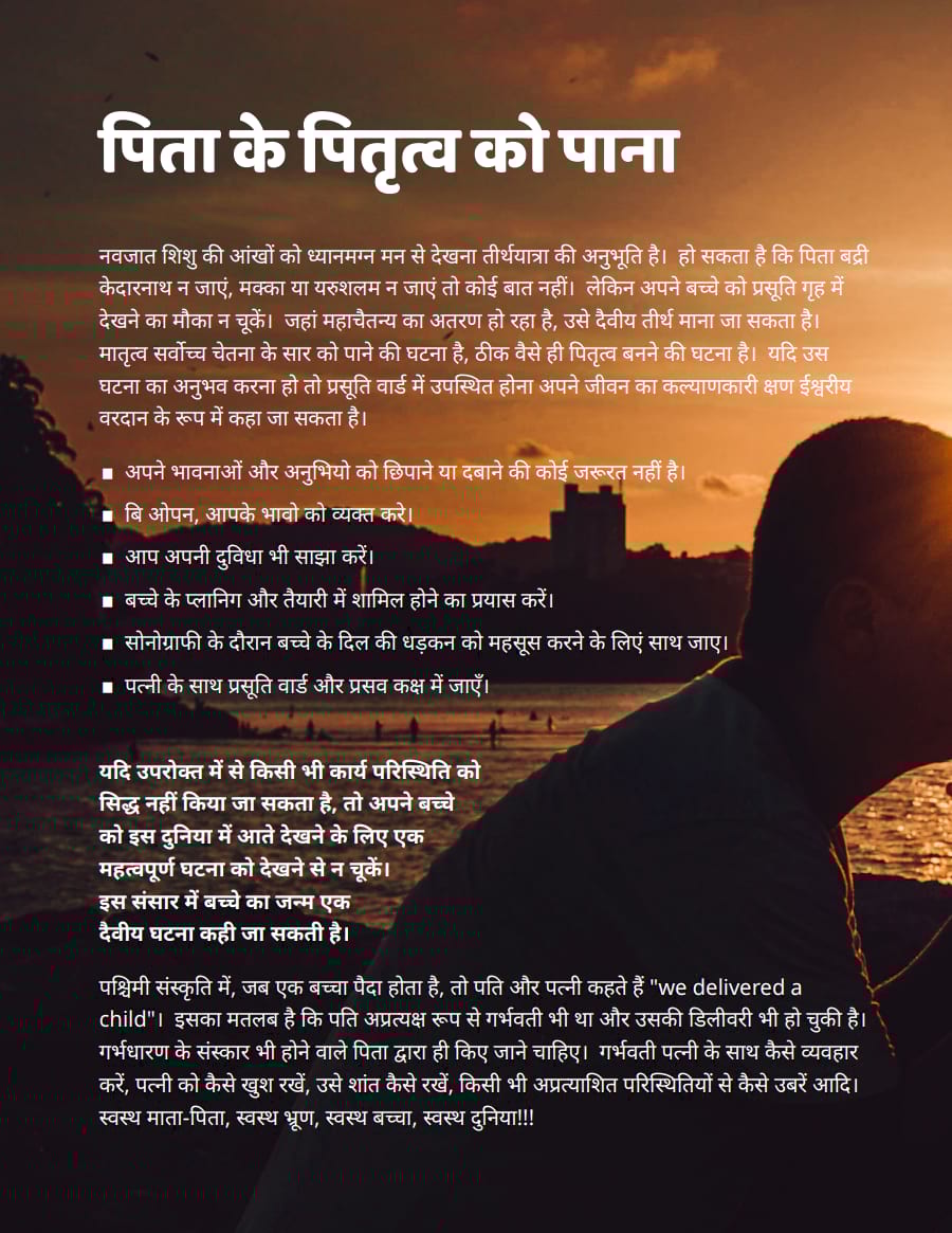 Garbhsanksar Book in Hindi GARBHYATRA