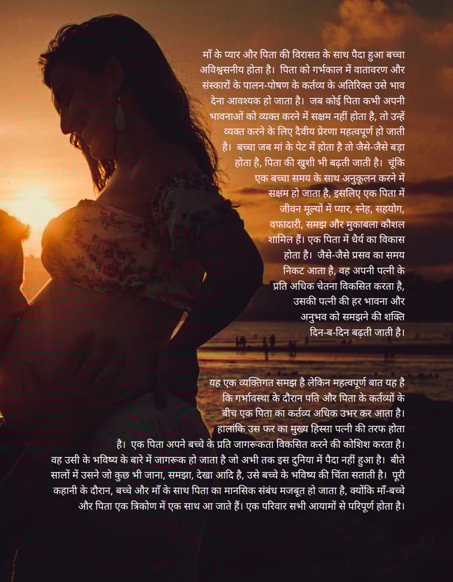 Garbhsanksar Book in Hindi GARBHYATRA