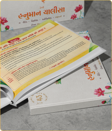 Gujarati