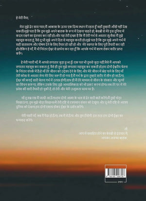 गर्भावस्था 90: गर्भ संस्कार प्रवृत्तियों की पुस्तक (HINDI) Pregnancy 90 Book