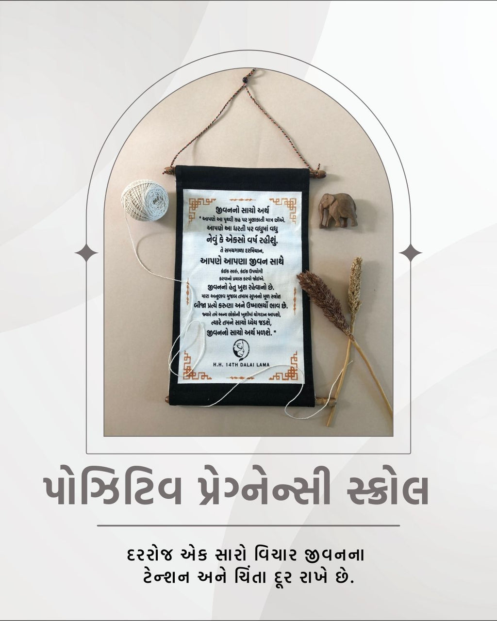 Positive Pregnancy Scroll | Gujarati - 01 Nos | Pregnancy Affirmations