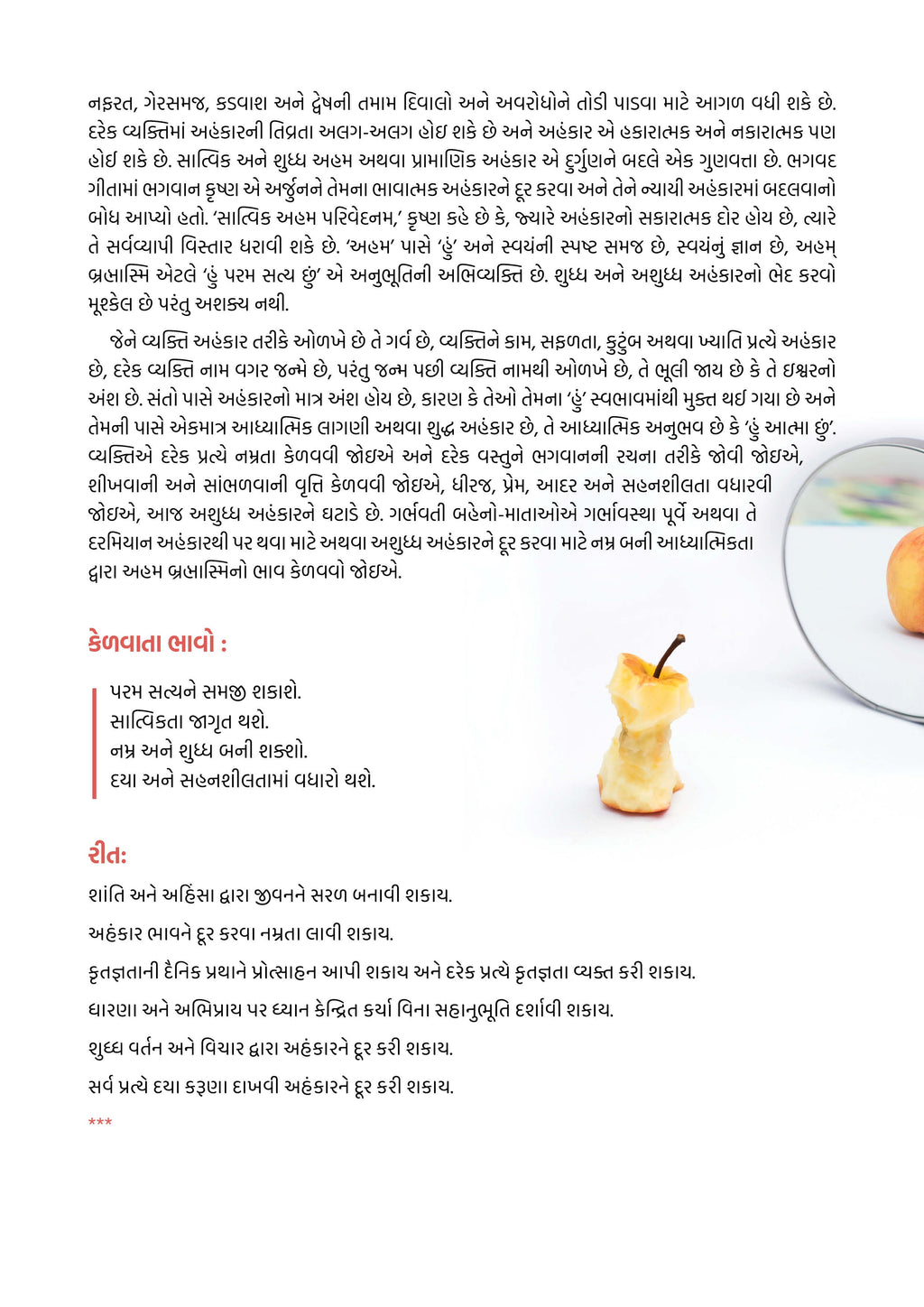 Garbhavstha 90 Gujarati
