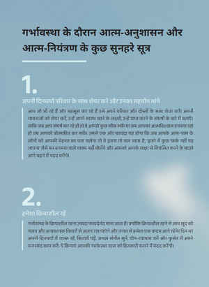 Garbhyatra+Garbhahar (Hindi)  + Hanuman Chalisa Therapy For Pregnancy + Free Positivity