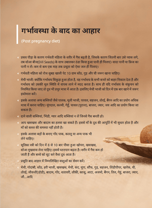 Garbhyatra+Garbhahar (Hindi)  + Hanuman Chalisa Therapy For Pregnancy + Free Positivity