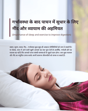 Garbhyatra+Garbhahar (Hindi)  + Hanuman Chalisa Therapy For Pregnancy + Free Positivity