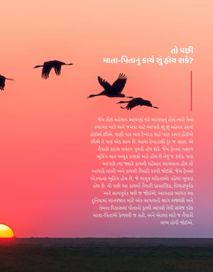 Garbhyatra+Garbhahar (Gujarati)  + Hanuman Chalisa Therapy For Pregnancy + Free Positivity