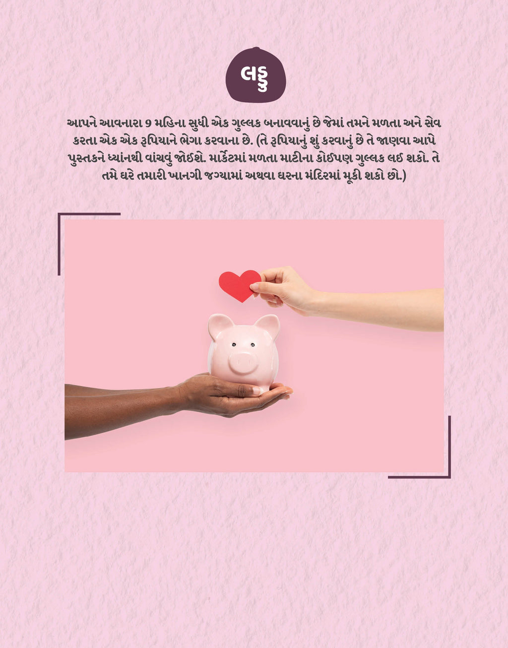 Save Money For Future Child
