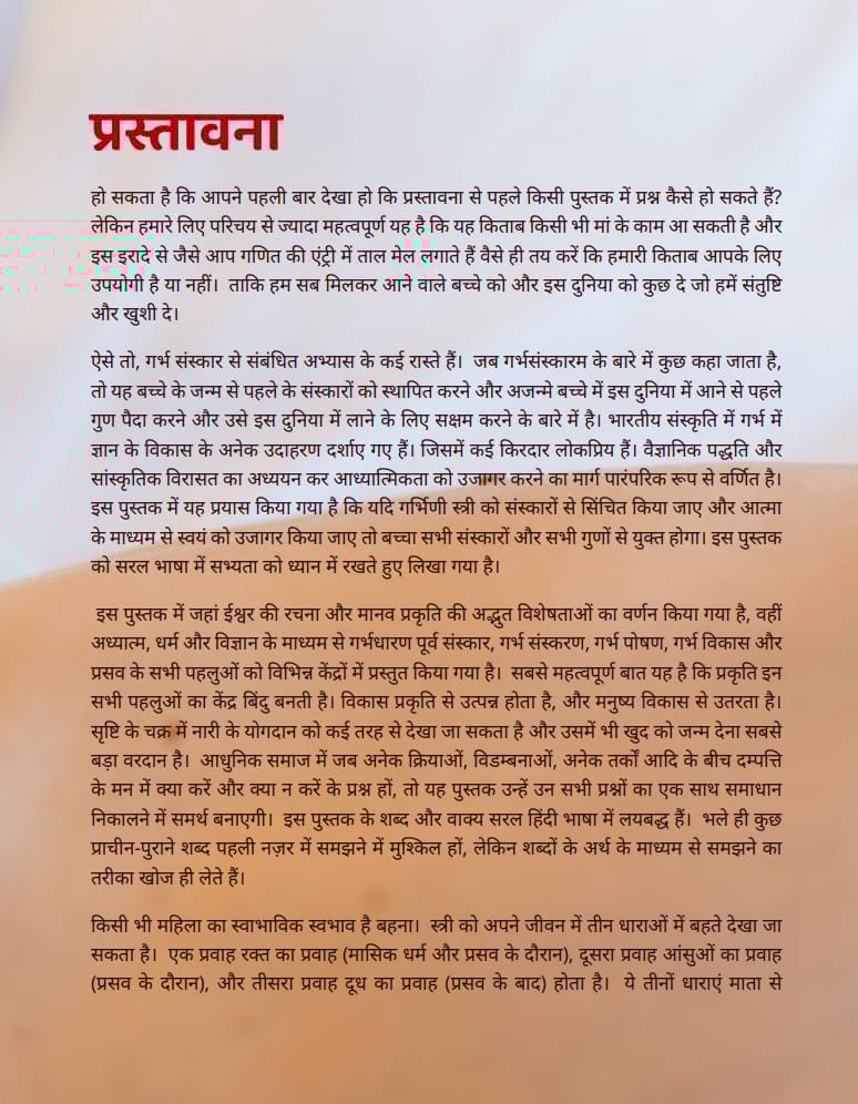 Garbhsanksar Book in Hindi GARBHYATRA