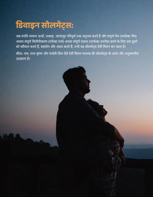 Garbhsanksar Book in Hindi GARBHYATRA