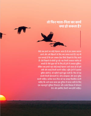 Garbhsanksar Book in Hindi GARBHYATRA
