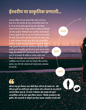 Garbhsanksar Book in Hindi GARBHYATRA