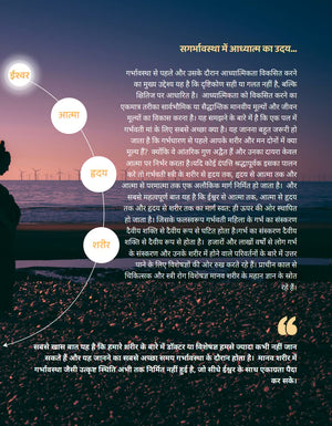 Garbhsanksar Book in Hindi GARBHYATRA