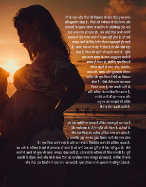 Garbhsanksar Book in Hindi GARBHYATRA