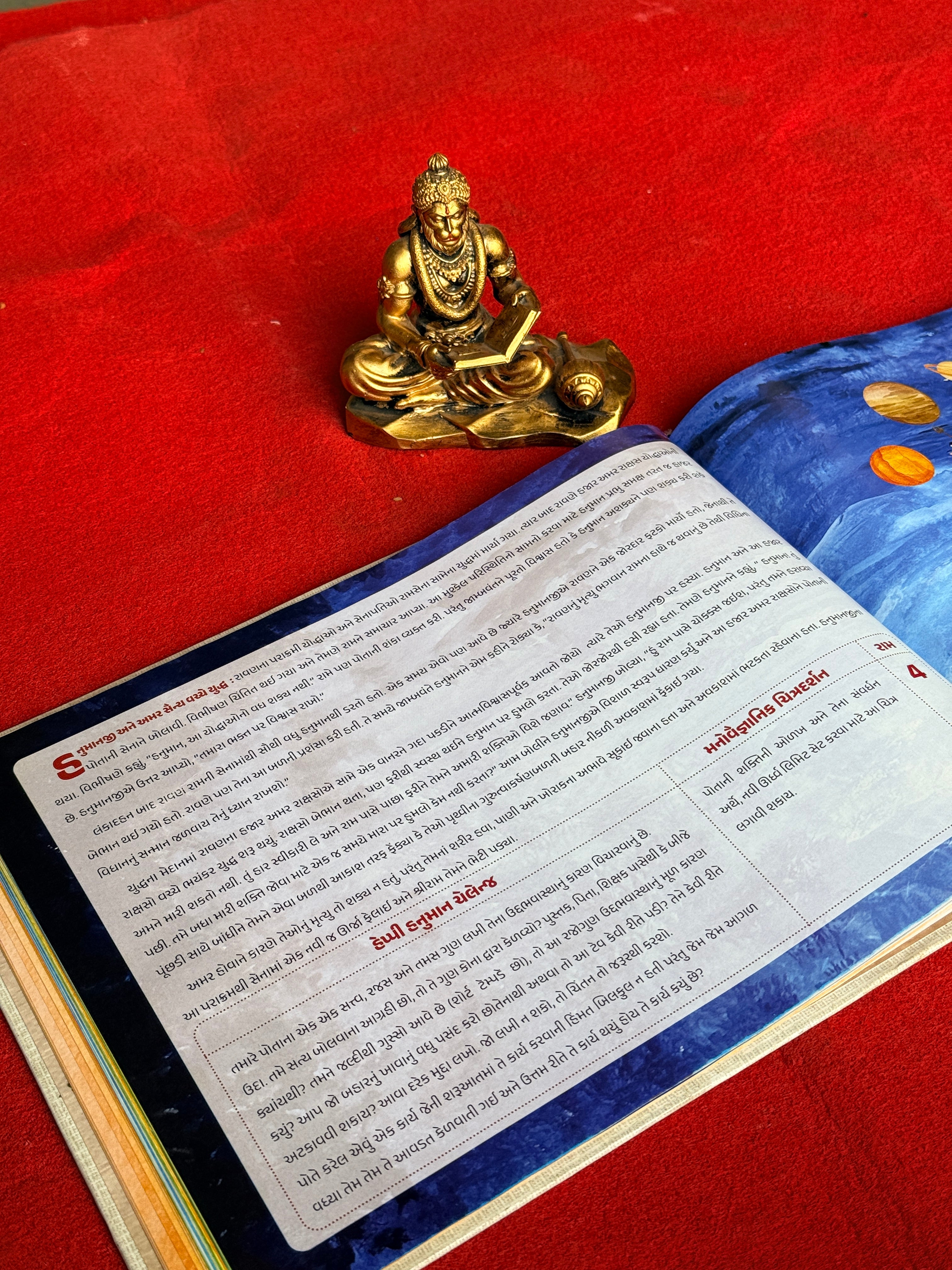 Happy Hanuman Therapy Book (Gujarati)