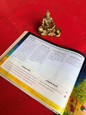 Happy Hanuman Therapy Book (Gujarati)