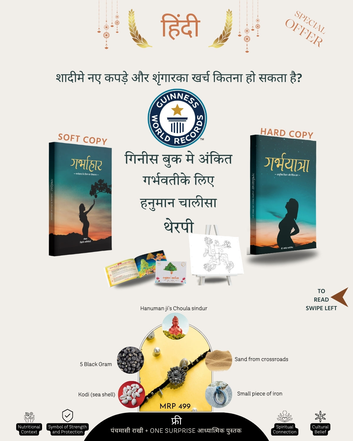 Garbhyatra+Garbhahar (Hindi)  + Hanuman Chalisa Therapy For Pregnancy + Free Positivity