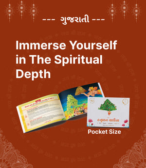 Happy Hanuman Chalisa Gujarati Book - Pocket Size