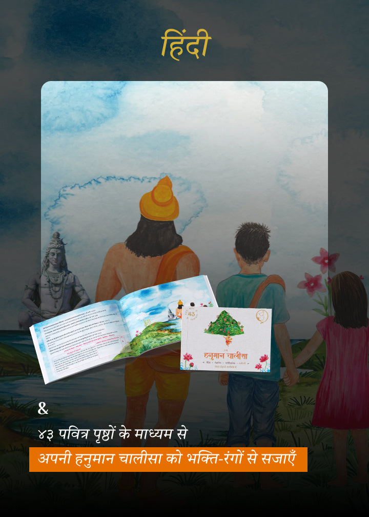 Hanuman Chalisa Therapy Hindi A4+43 Sheets