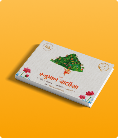Happy Hanuman English A4 Regular size
